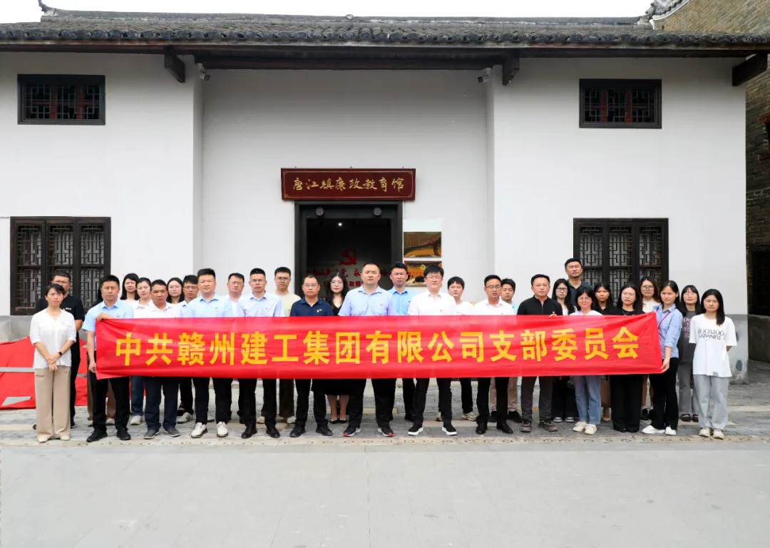 赣州建工集团组织参观廉政教育基地